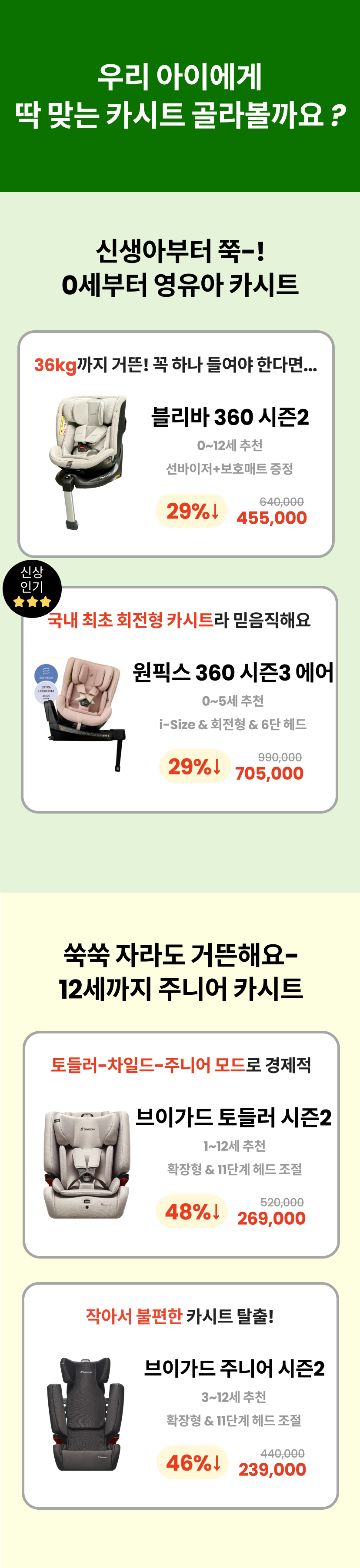 다이치 3-2.png